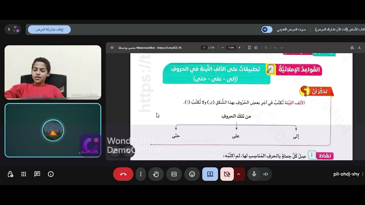الألف المقصورة في الحروف البطل زياد