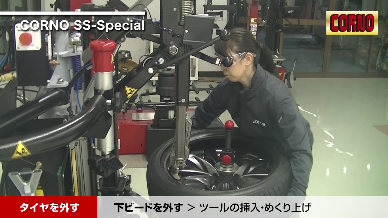 CORNO（コルノ） SS-SPECIAL