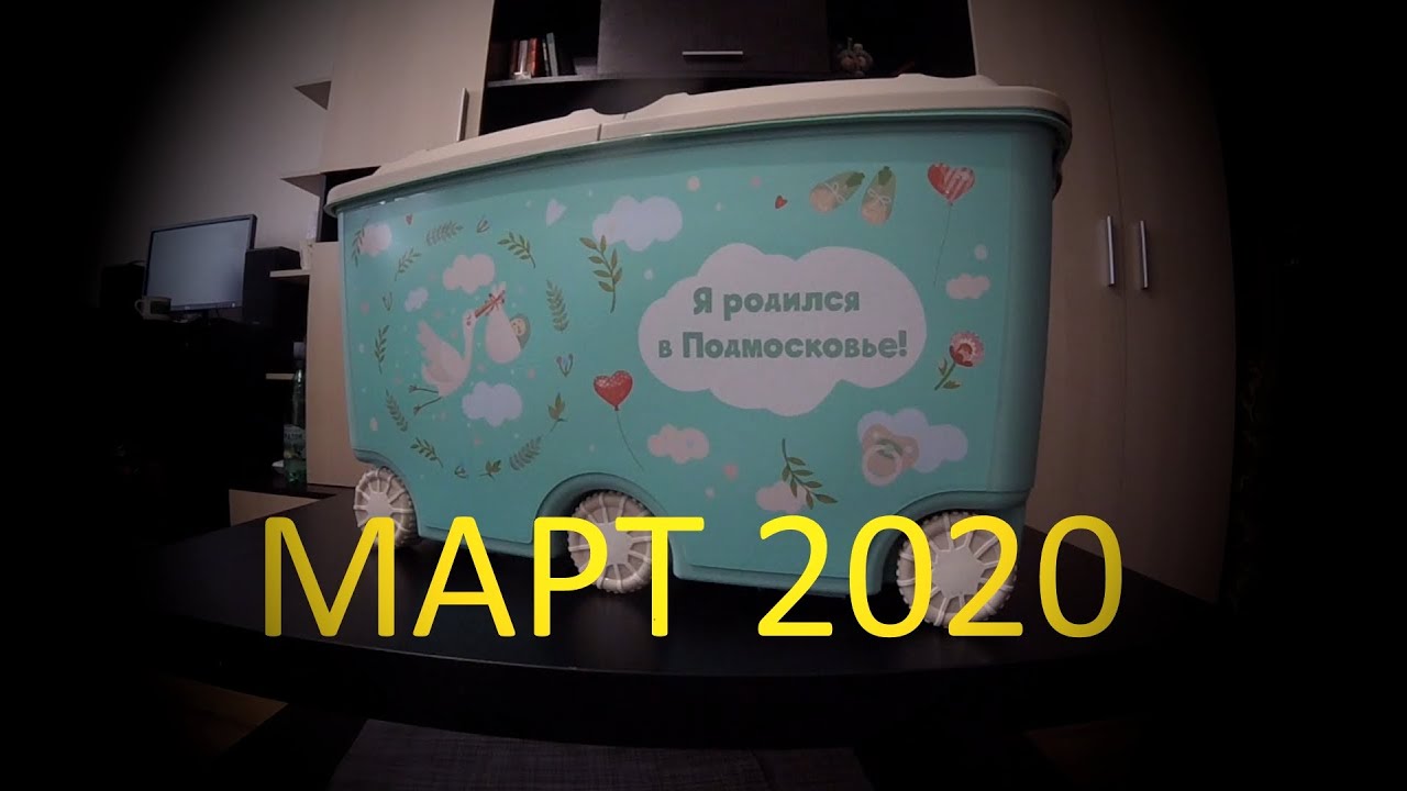 Обзор подарочной коробки 