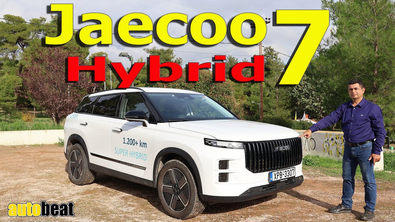 Δοκιμάζουμε το οικονομικό Jaecoo 7 Hybrid 1.5L