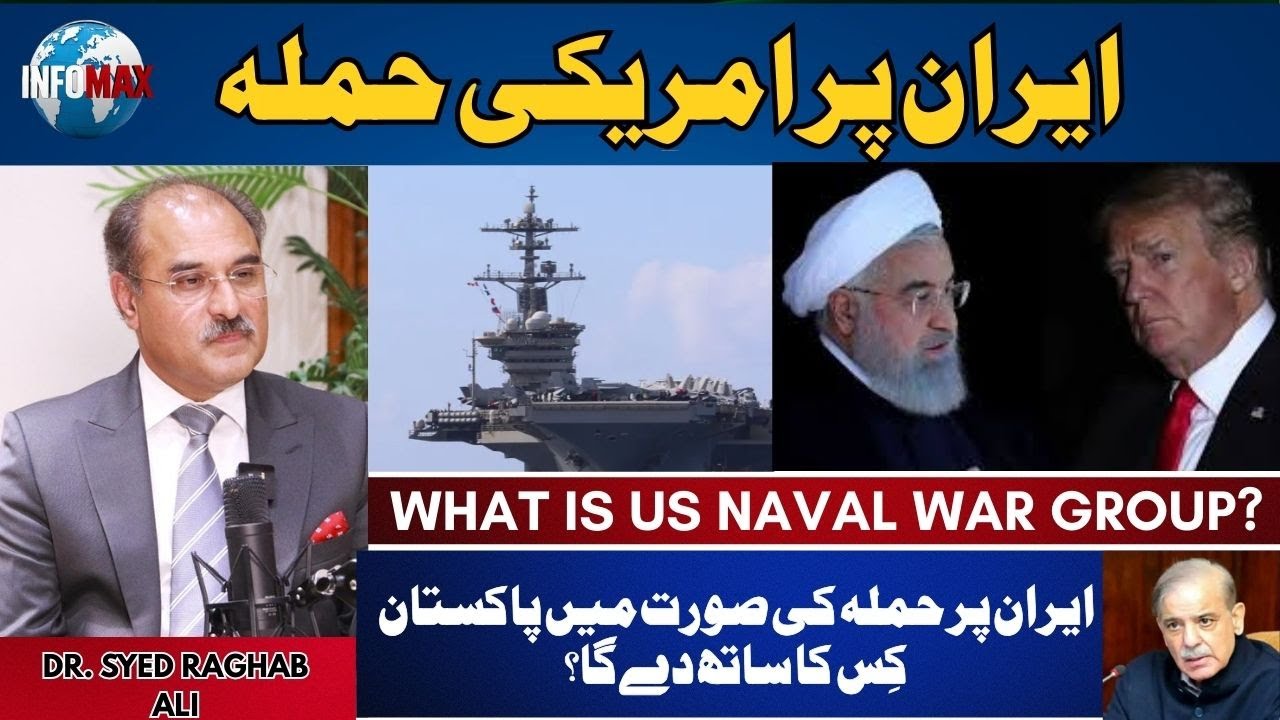 US Attack on Iran? | What is US Naval War Group? | Pakistan's Role | Dr. Syed Raghab Ali