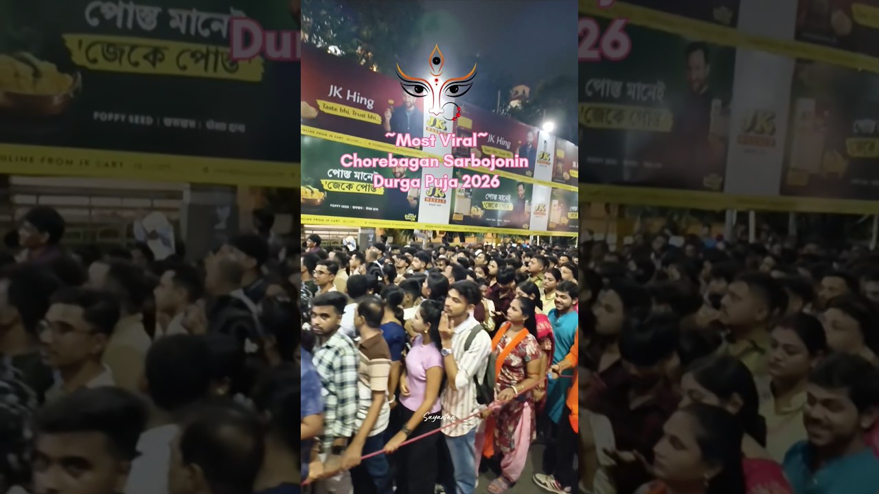 Chorebagan Durga Puja today #viralvideo #viraldurgapuja #chorbagan #chorebagan #durgapuja2026 #viral