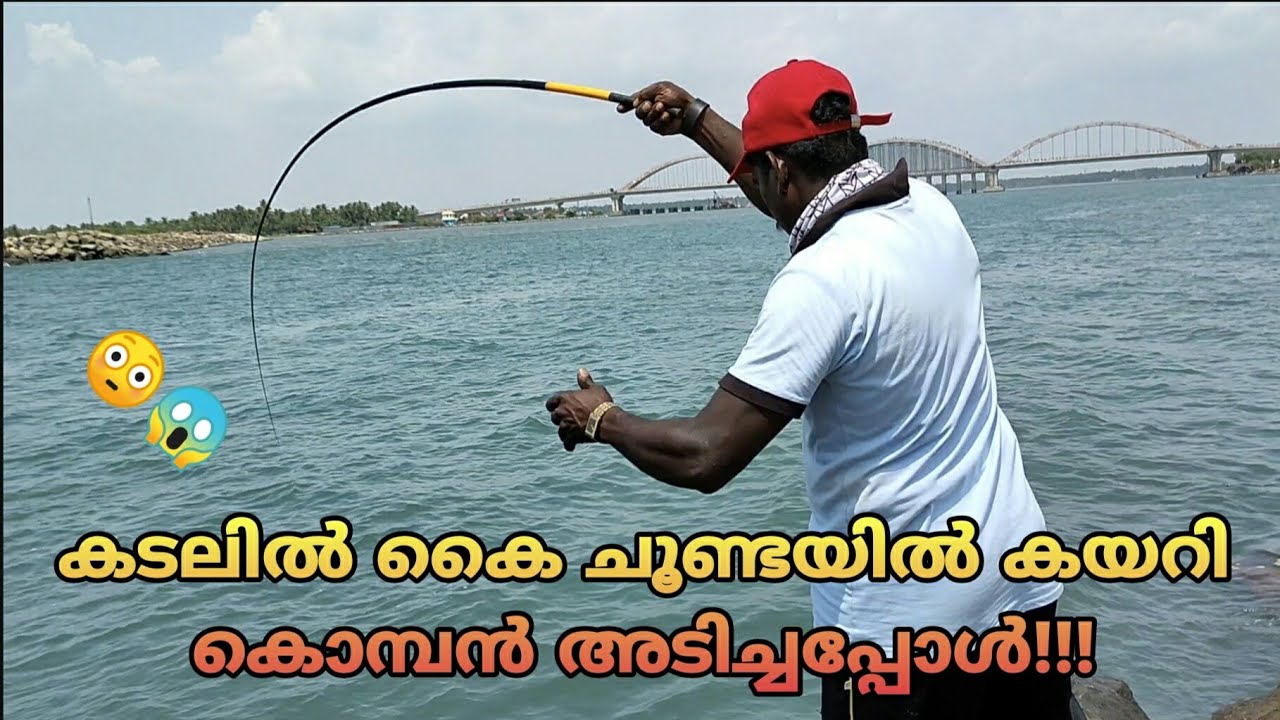 കടലിൽ കൈ ചൂണ്ടയിൽ കയറി കൊമ്പൻ അടിച്ചപ്പോൾ😳😱|Kerala fishing|Fishing Kerala|DEEPU BABU|