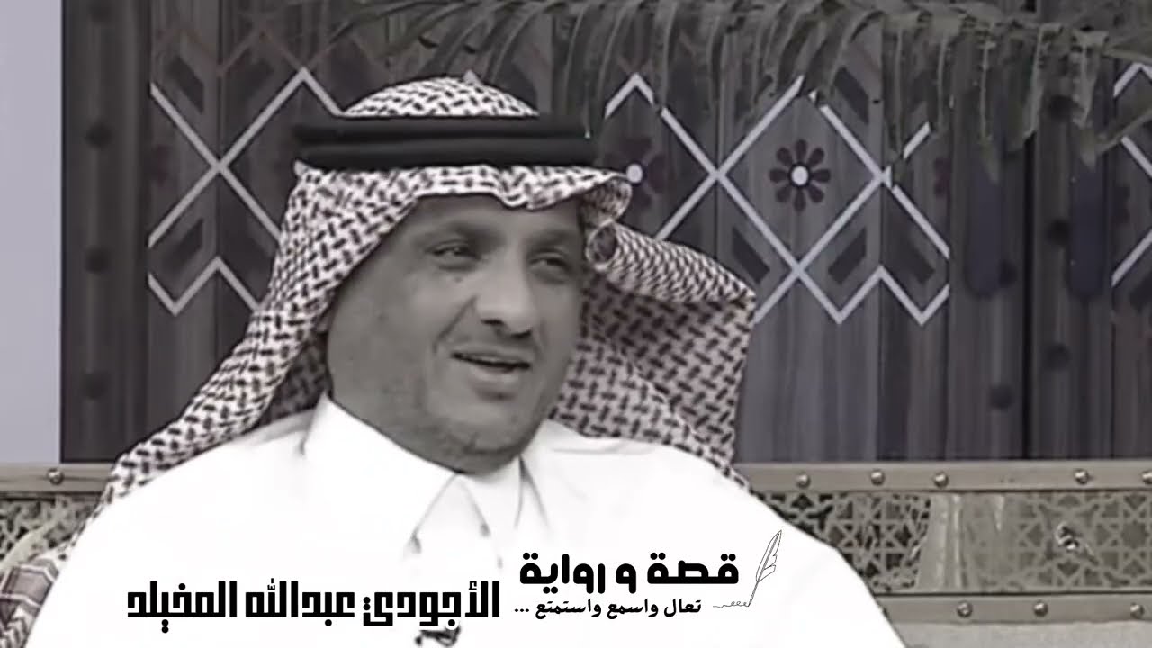 فالإستراحة وقال لأصدقائه وده بالثالنيه ولو #مسيار والي صار فالنهايه #السالفة من #عبدالله_المخيلد 