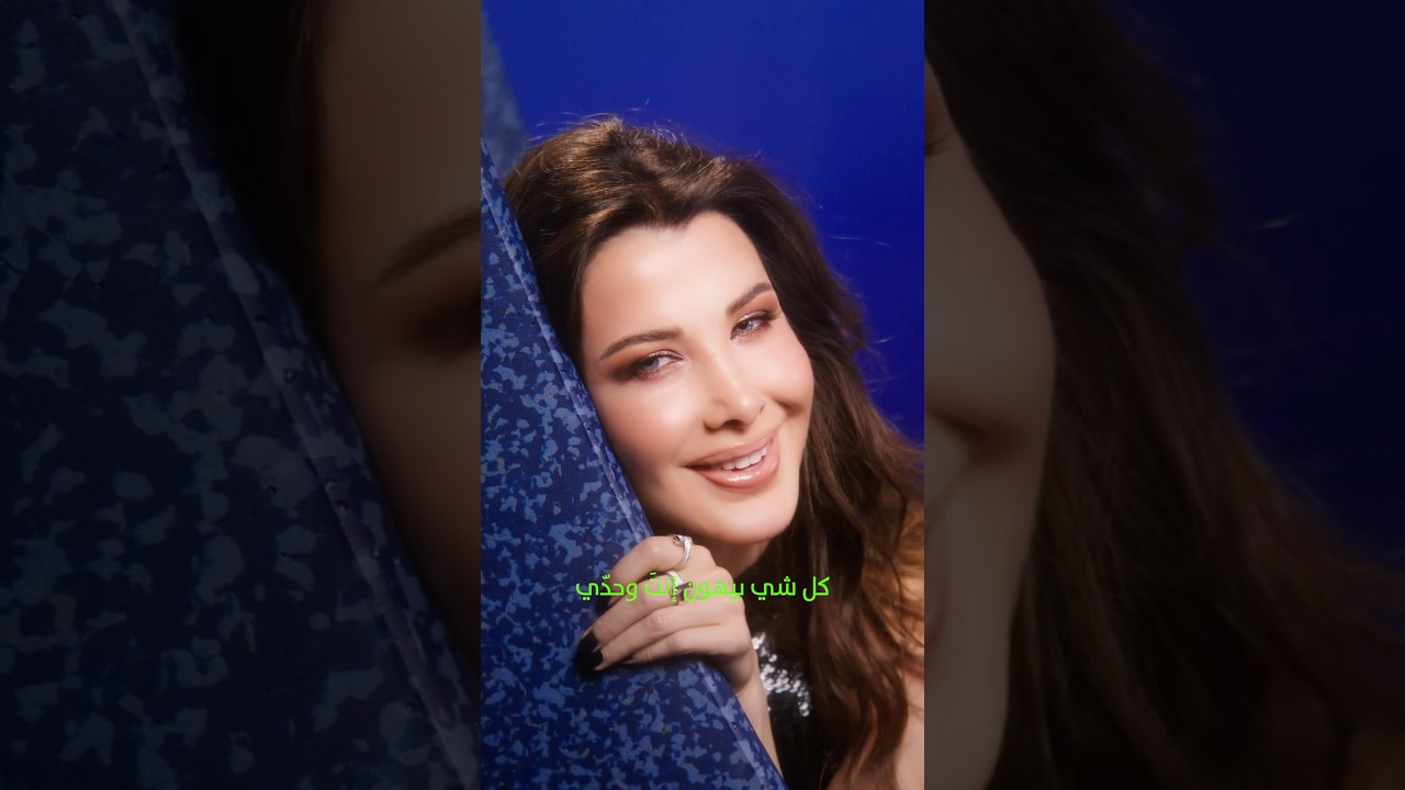 Listen now to &ldquo;Ensa&rdquo; from &ldquo;NANCY 11&rdquo; Album on all platforms⭐ #NancyAjram #NANCY11 #نانسي_عجرم  #إنسى
