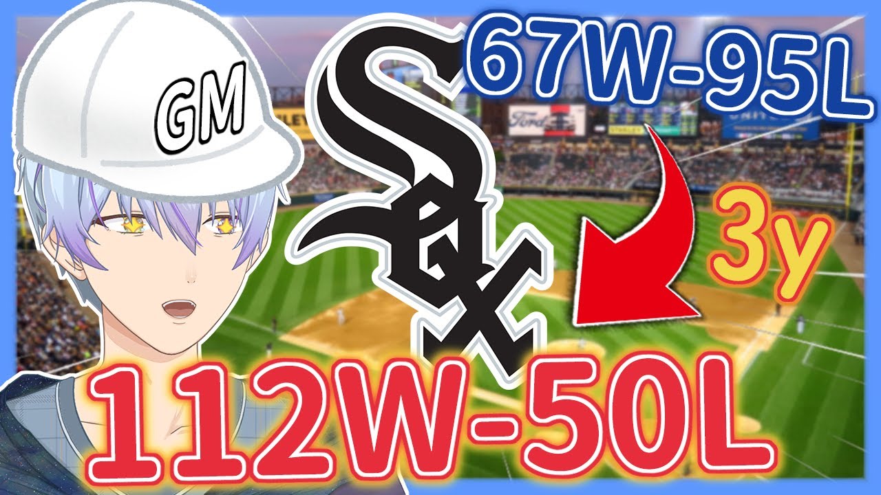 菜鳥GM亂搞大聯盟！！🤪重建白襪隊打進世界賽！？😮【MLB The Show 24】