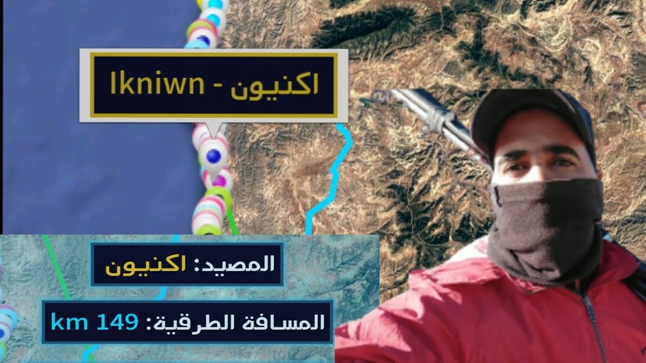 أول مرة ستشاهد في اليوتيوب الطريق إلى  مصيد إكنيون شمال أگادير والمتعة في الرحلة
