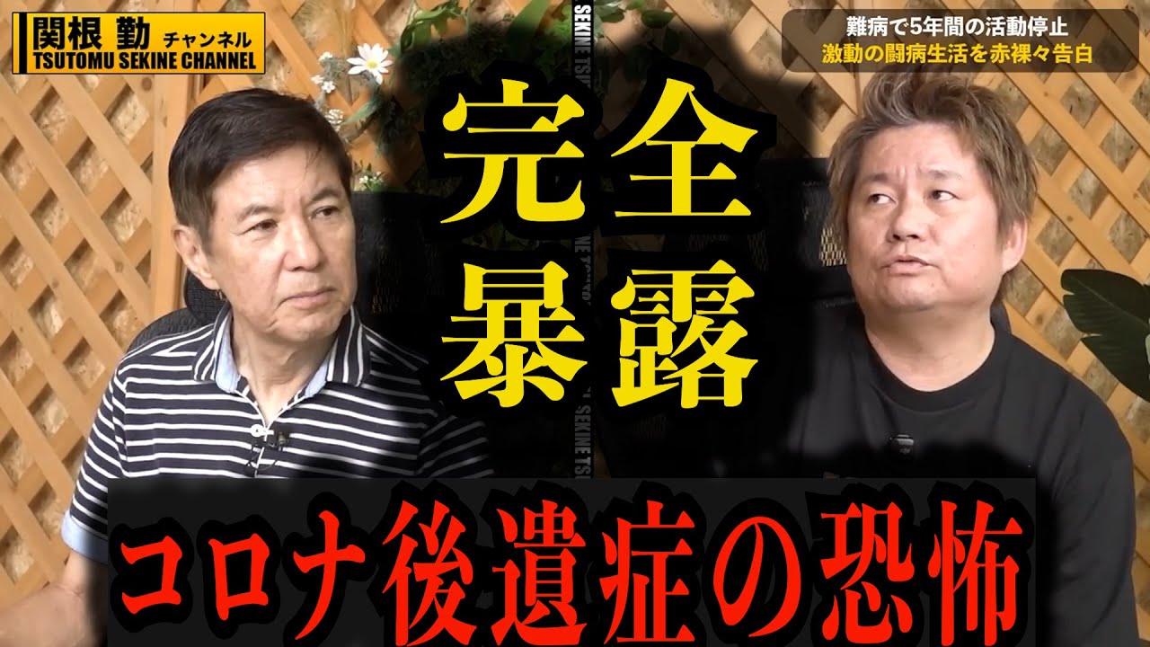 【恐怖の告白】コロナ後遺症の真実暴露