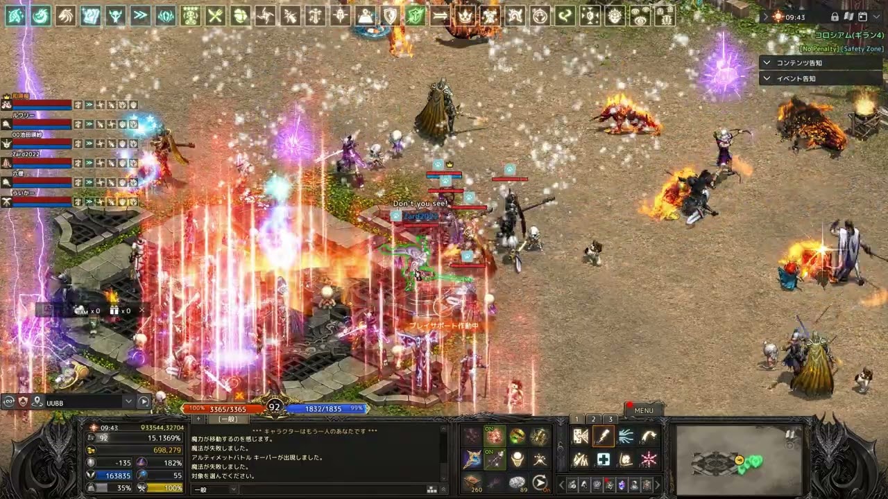 Lineage_リネージュ　アルティメットバトル（UB） 2026.03.23  PT5名全員生還(1名切断）  PTのレアドロップ：無し  (UB Clear）