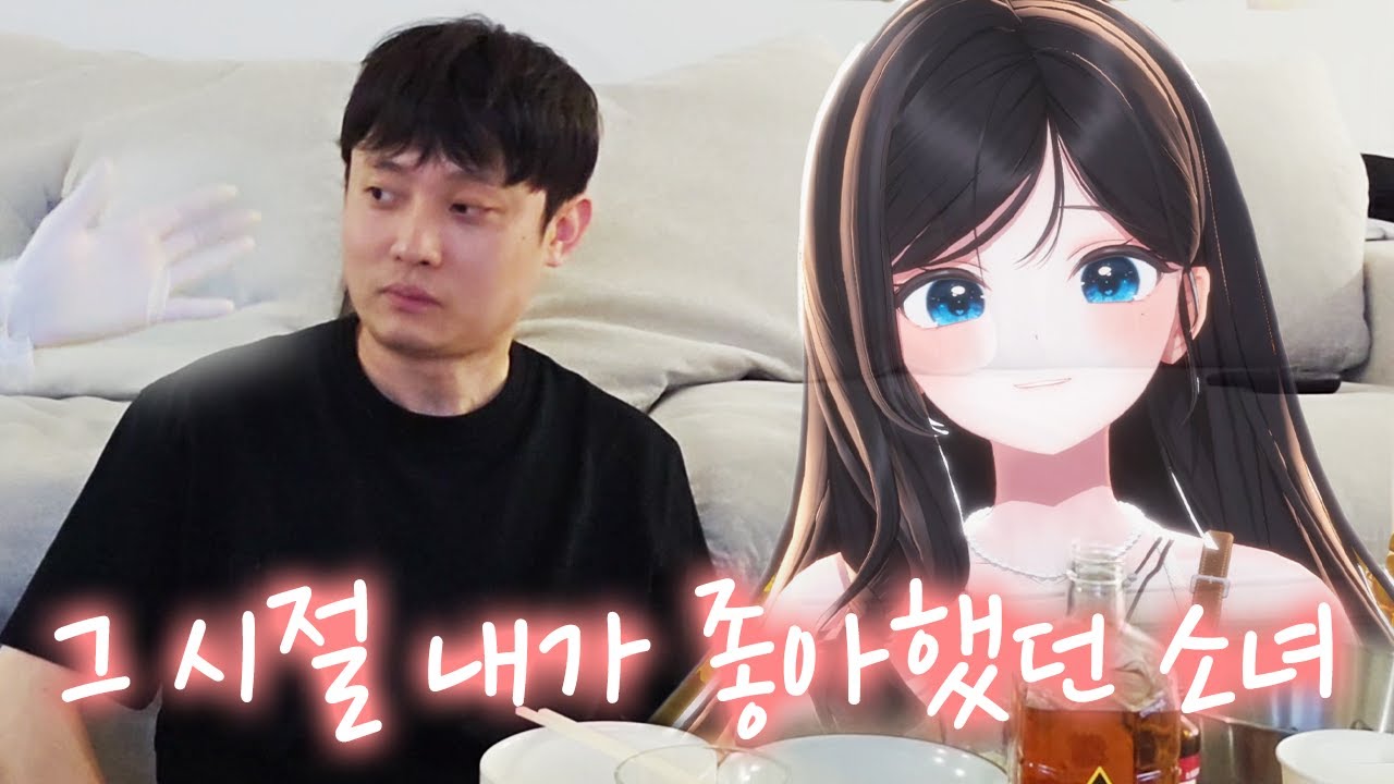 역대급 설레임을 줬던 로나서버1의 그녀..