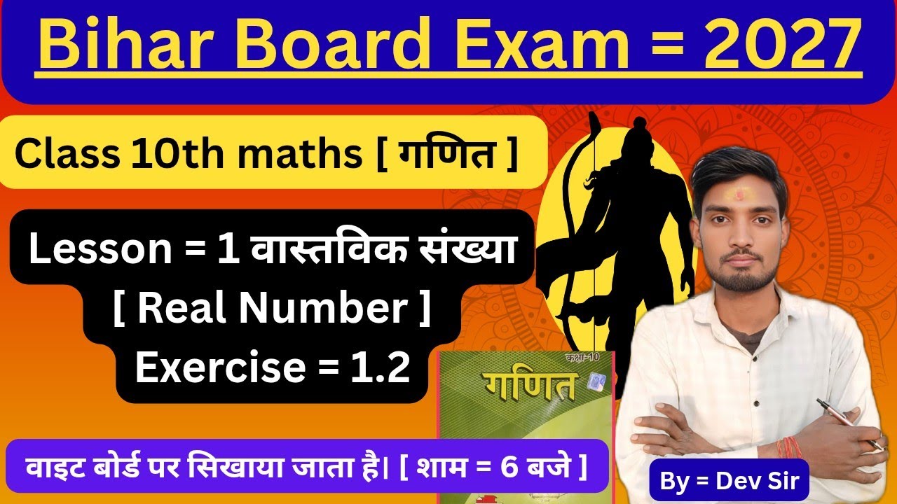 Class 10th maths chapter 1 I वास्तविक संख्या | Real Number | Part = | Ncert 