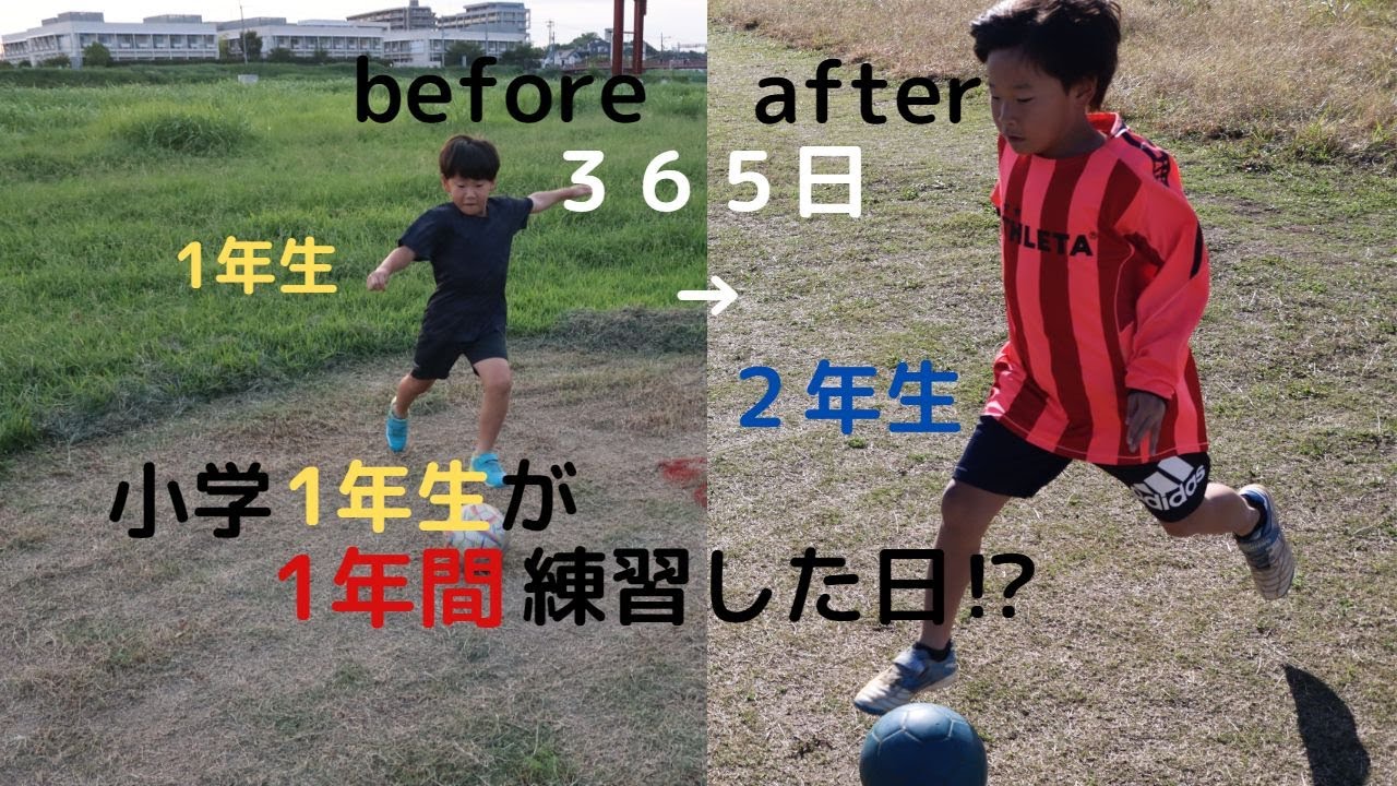 ボールタッチ１０万回⁉ 小学1年生が1年間サッカー練習しつづけたら・・・SAMONJI Soccer Life #35