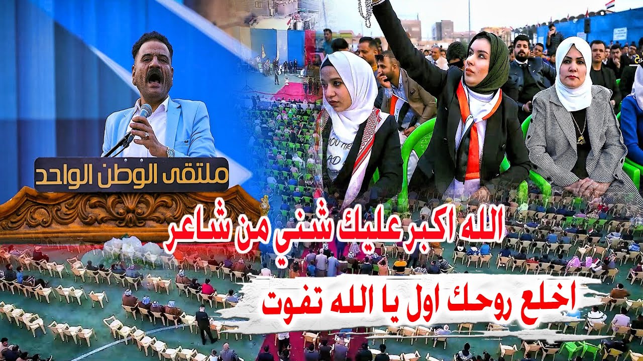 الكبير عدنان البركي يثير اعجاب جميع طوائف العراق بقصيدة كبيرة - شاهد ردت فعل الجمهور -مهرجان العراق