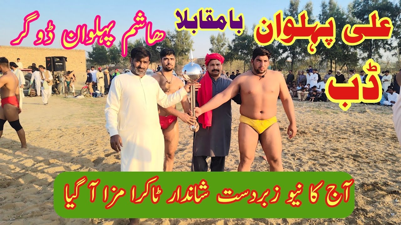 Hasim phelwan Doger vs Ali phelwan DUb@Melakushti18hazari 