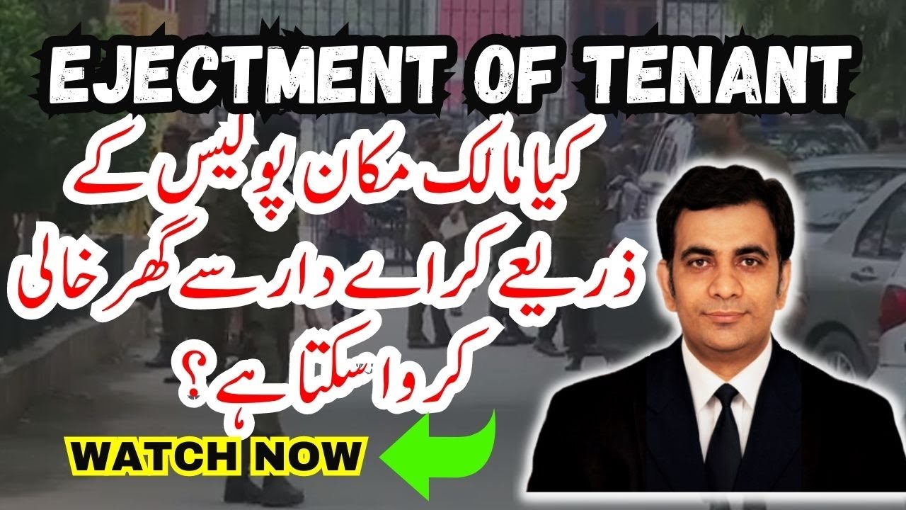 Can the Landlord Eject the Tenant through the police? | Kirayedar se ghar khali karne ka tarika