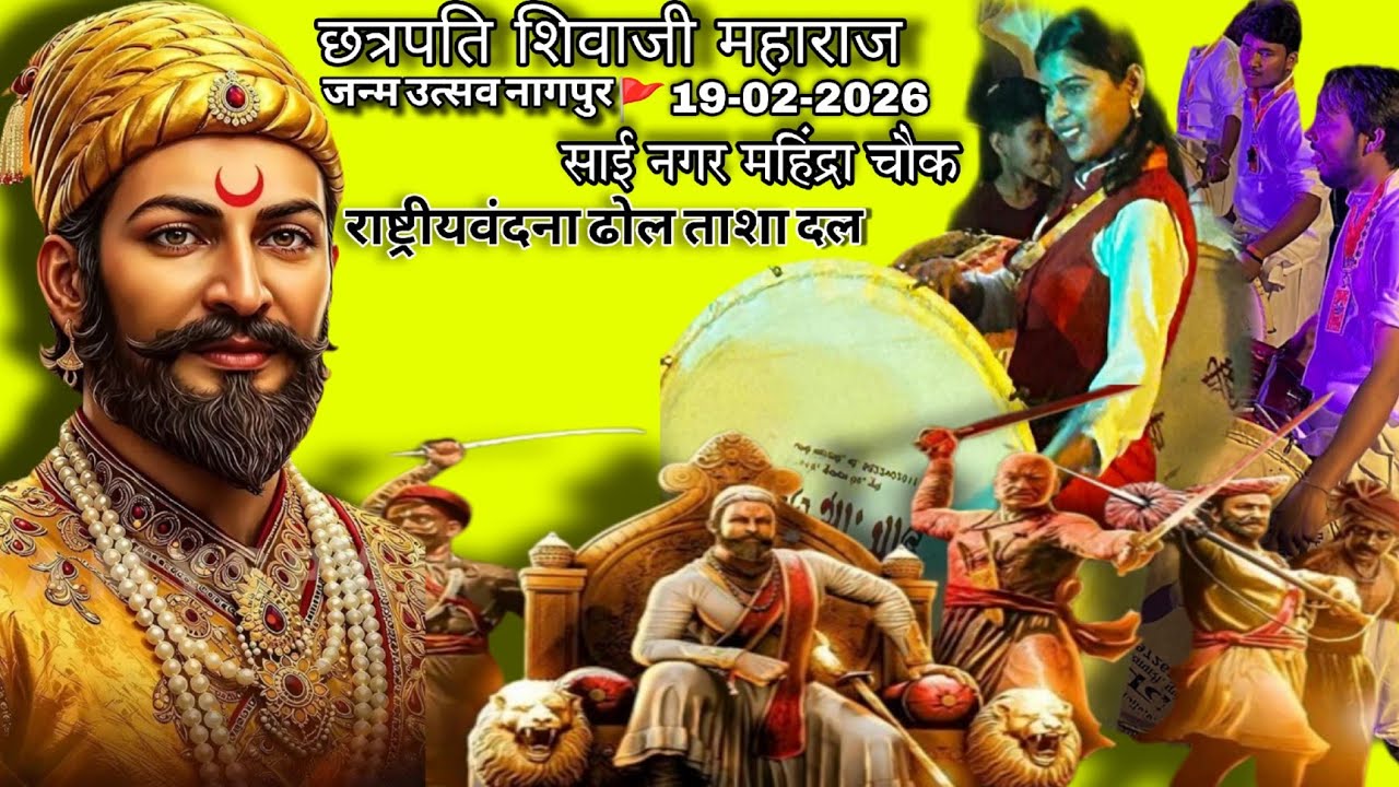 Chatrapati Shivaji Maharaj janma utsav 🚩🎂🎂 Sai nagar mahindar chowk Nagpur Hingna #jk#chatrapati #dj