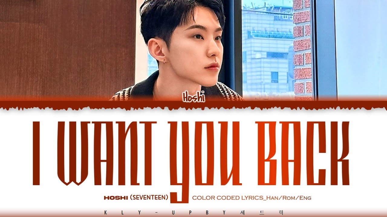 HOSHI (SEVENTEEN) - 'I Want You Back' Lyrics (Color Coded Lyrics)_Han_Rom_Eng