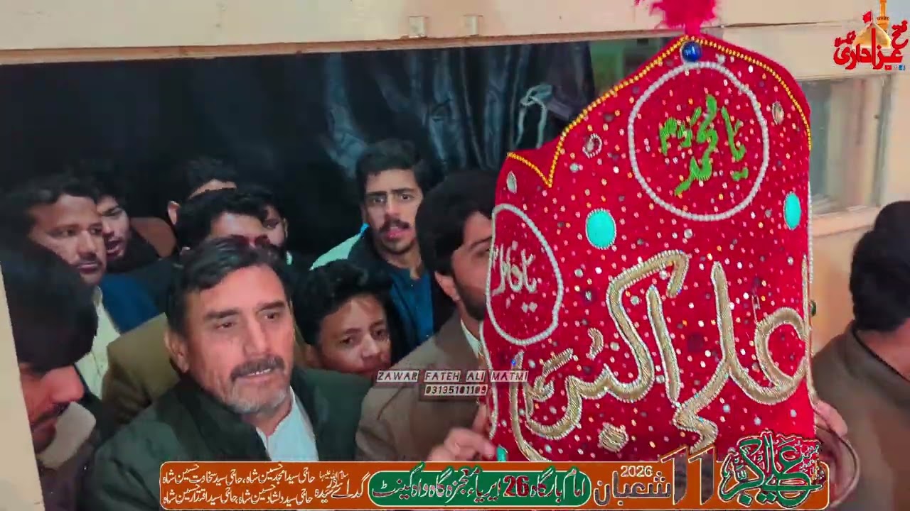 #Jashan pak shazada Ali akber a.s #Qaseda khwon aruj  e matm party chakwal.#bamukam 26ara wha ❤️