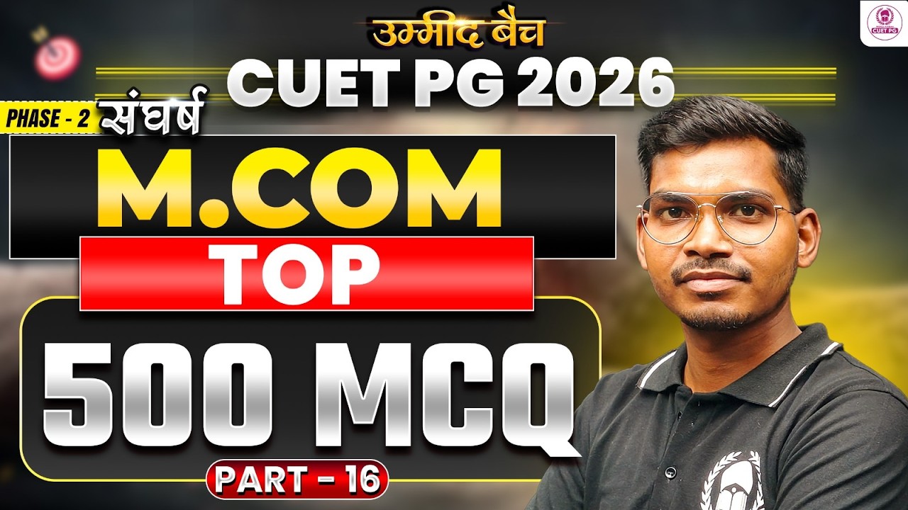 CUET PG 2026 M.Com | Top 500 MCQs Part - 16 l cuet pg 2026 crash course | Umeed Batch