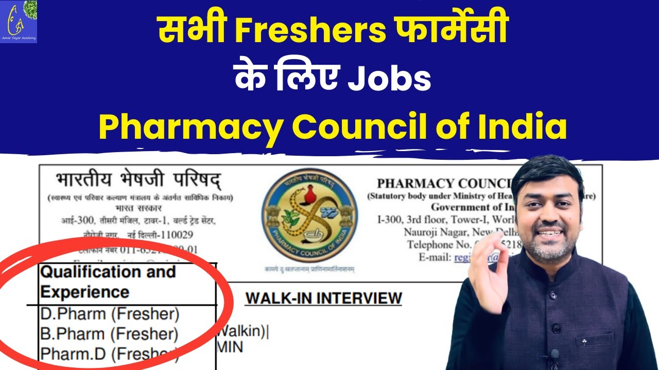 Pharmacy Council of India Job 2026 D.Pharm B.Pharm Pharm.D Direct Interview 2026 || Pharma Jobs 2026