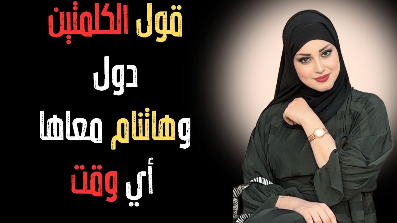 كلمتان قويتان لجعل أي امرأة تشتاق إليك | سر الجاذبية الرواقية
