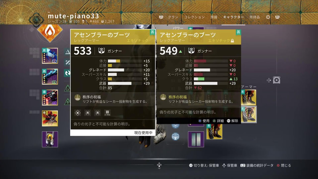 [destiny2] 　サブ垢　ストーリー消化