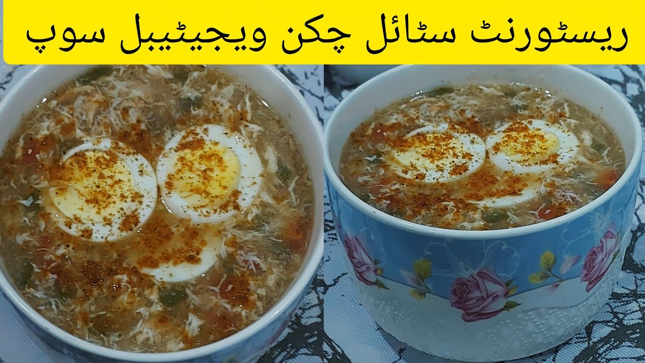 Restaurant style chicken vegetables  soup easy recipe/chicken vegetables soup