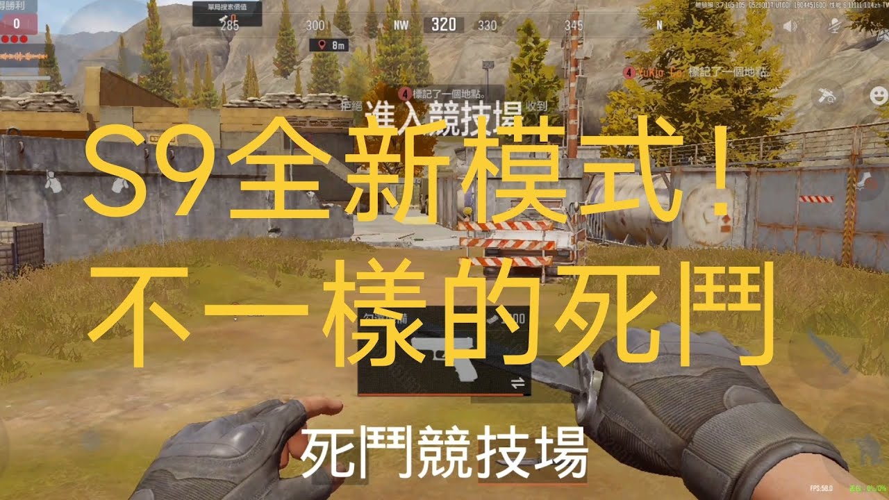 #ARENABREAKOUTS9 #arenabreakout S9新的死鬥玩法！不一樣的戰斗順序！打破古老的死鬥