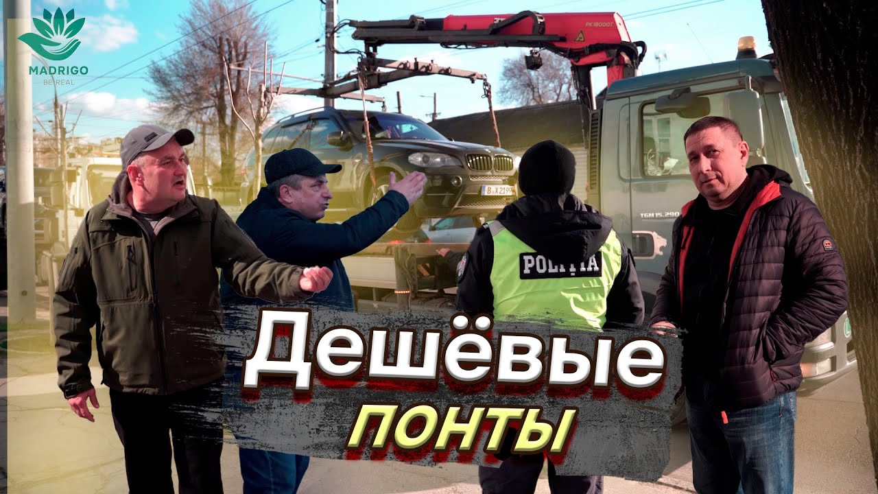 Дешевые понты 🤙