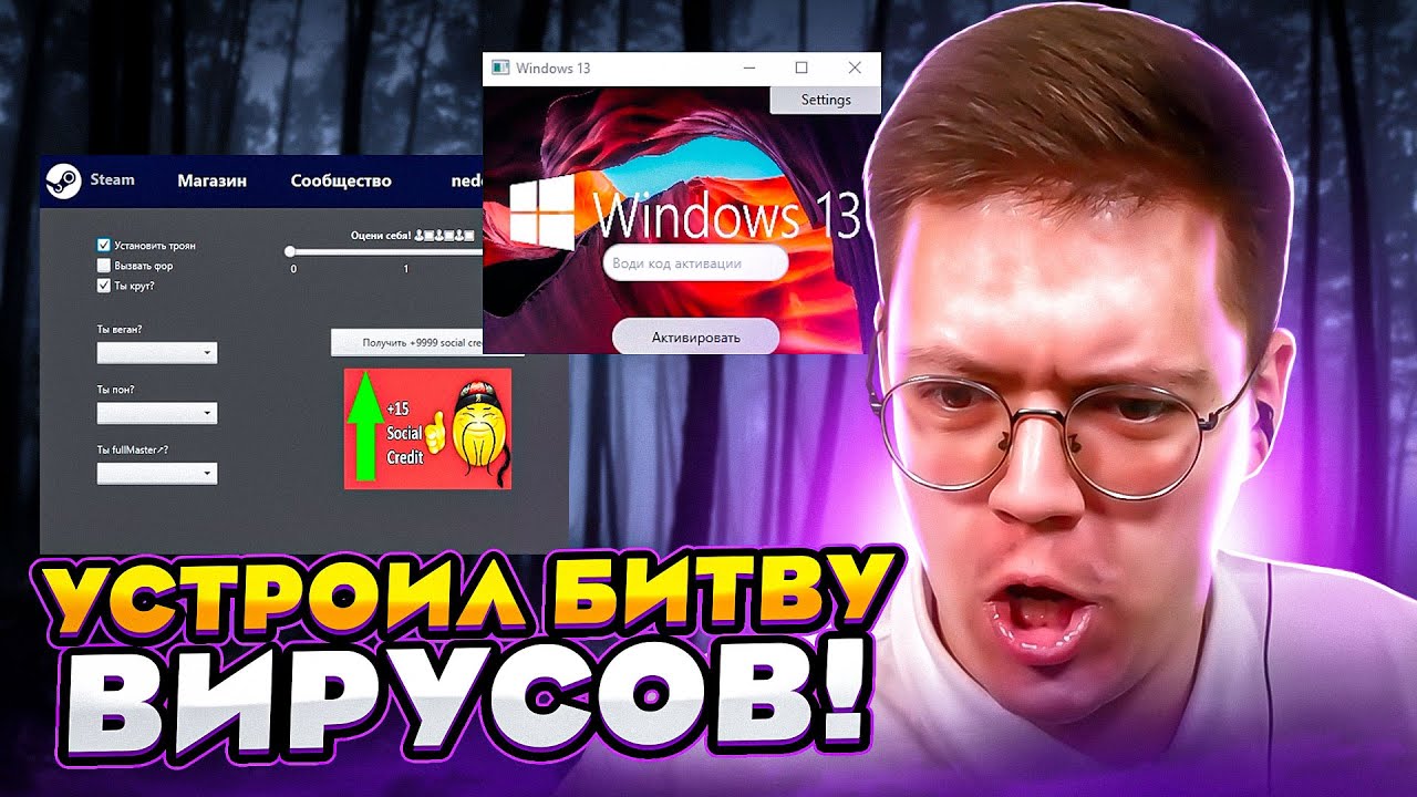 УСТРОИЛ БИТВУ ВИРУСОВ НА СТРИМЕ! разоблачение ВИРУСНЫХ ПРОГРАММ ПОДПИСЧИКОВ!