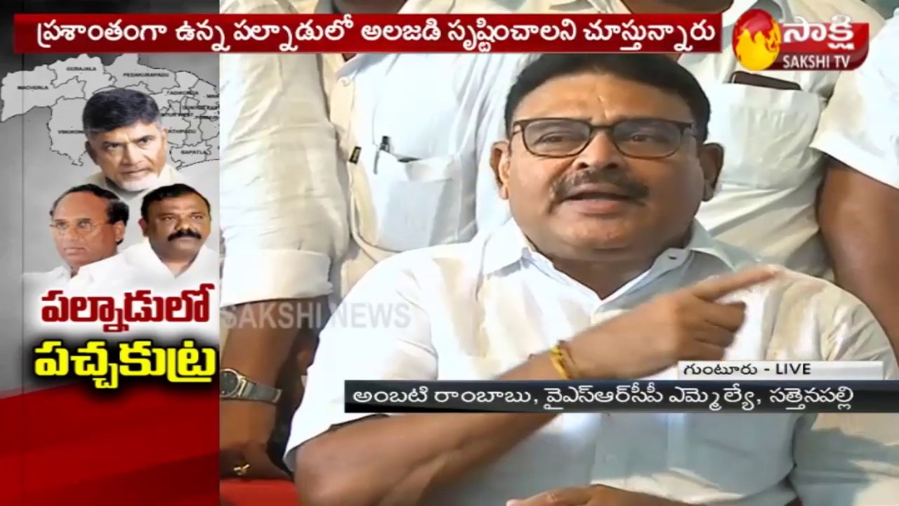 Palnadu Politics:YSRCP MLA Ambati Rambabu Fires on Chandrababu over Chalo Atmakur |Sakshi Tv