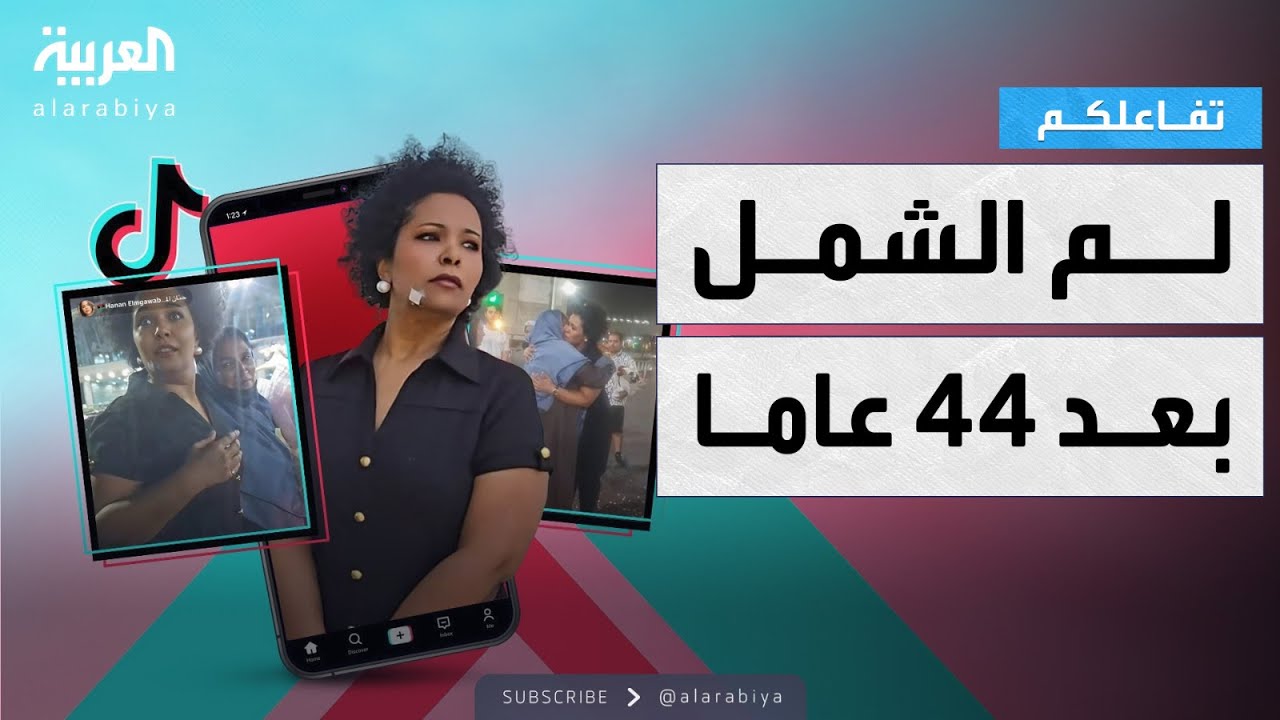 حنان المقوب وأسرتها في 