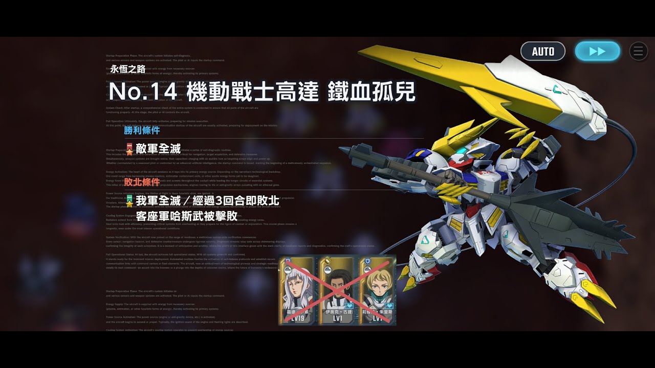 SD 高達 G世代 永恆 | 永恆之路 EX14 10機存活