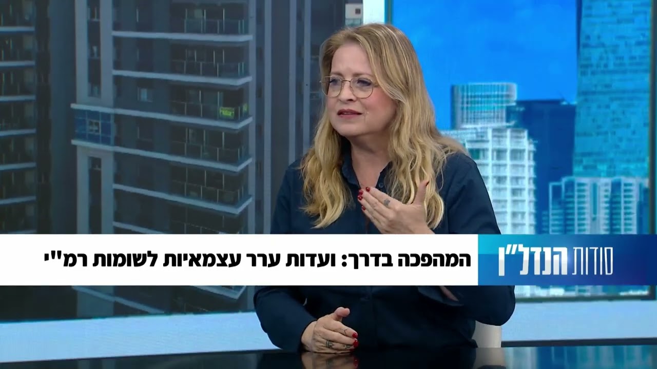 נחמה בוגין, המהפכה בדרך, ועדות ערר עצמאיות לשומות רמי, פרק 33