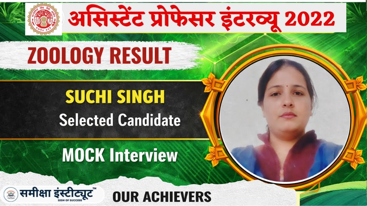 SUCHI SINGH Selected Candidate | Zoology | MPPSC Assistant Professor 2022 | MOCK Interview
