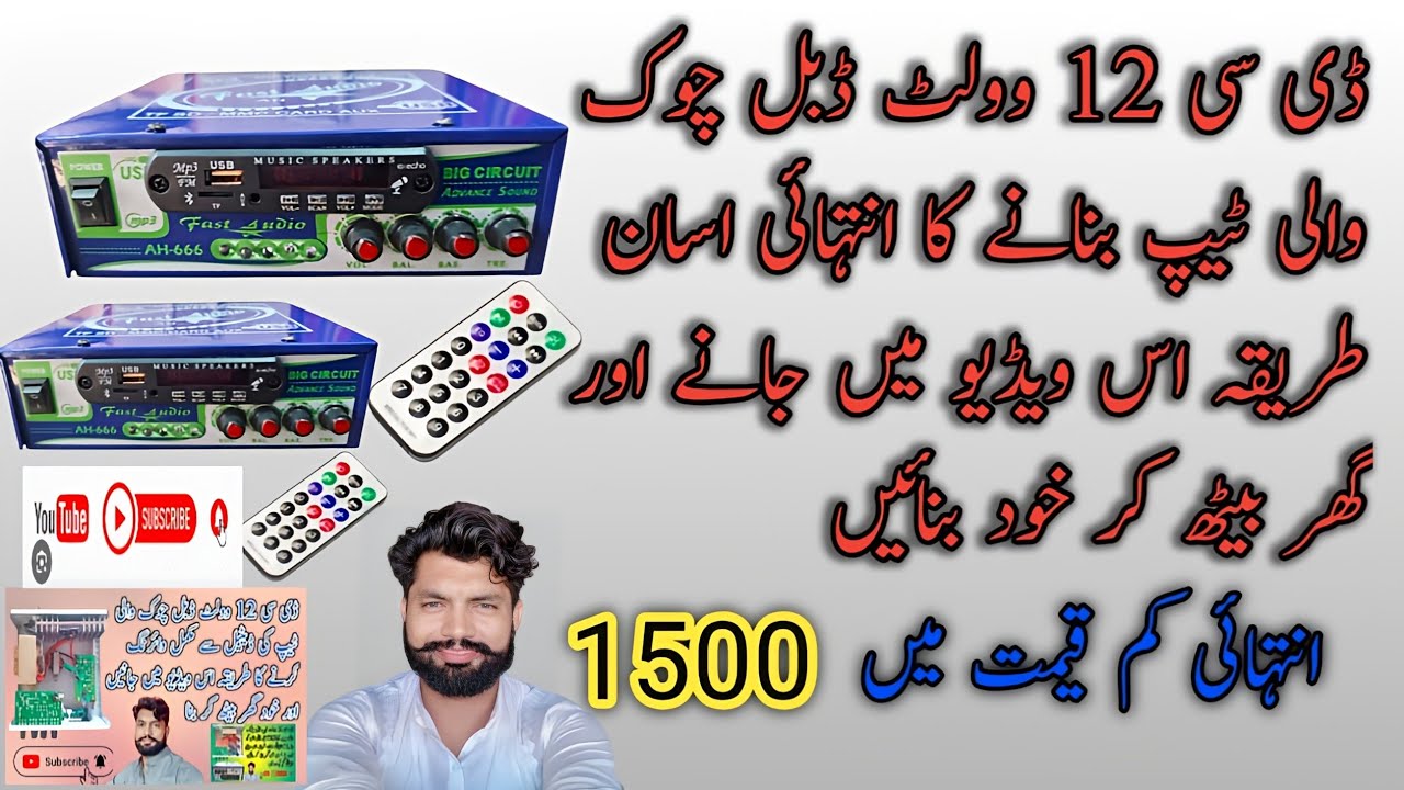 DC 12 volt double Chowk wali tape banane ka intha hi aasan tarika is video mein jaane