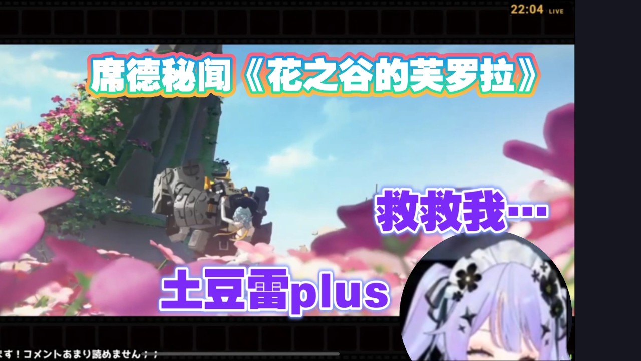 【绝区零 熟肉】过席德秘闻彻底被击沉破防的精英女仆 四月一日ベレト