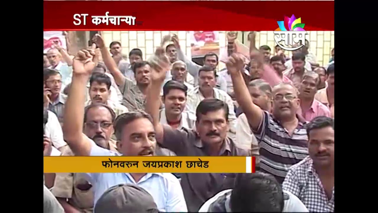 MSRTC strike : Workers salary of 24 days may be deducted for going on strike