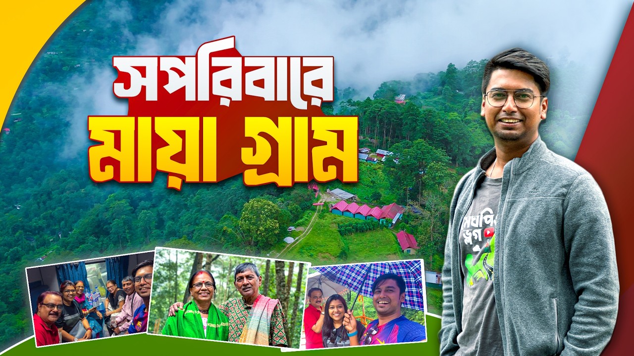 যেখানে শান্তি কথা বলে | Best homestay in kalimpong | Meghpeoner Vlog