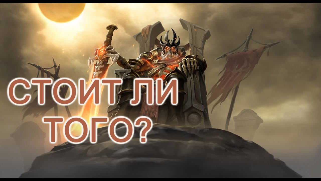 Стоит ли играть в Доту с арканой на вк?