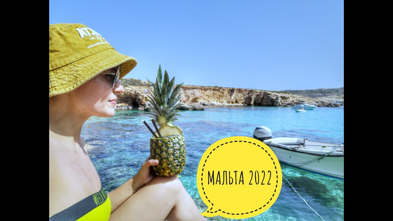 МАЛЬТА 2022 Гозо и Комино и бонус в конце видео )))