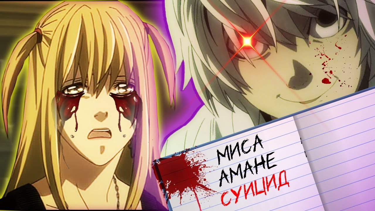 РАЗОБЛАЧЕНИЕ БЕЗУМНЫХ МИФОВ ПО ТЕТРАДИ СМЕРТИ! l Death note l