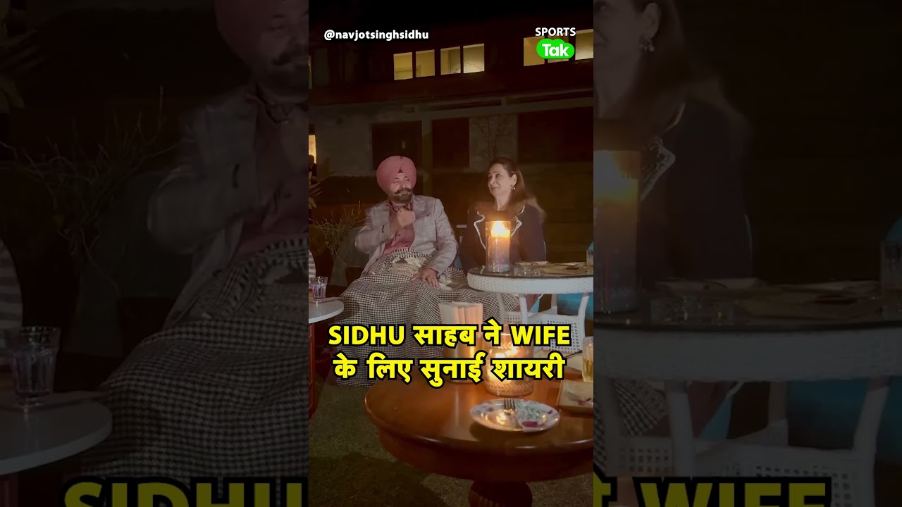 Navjot Singh Sidhu Romantic Shayari for Wife | New Year Night 2026 | Sports Tak