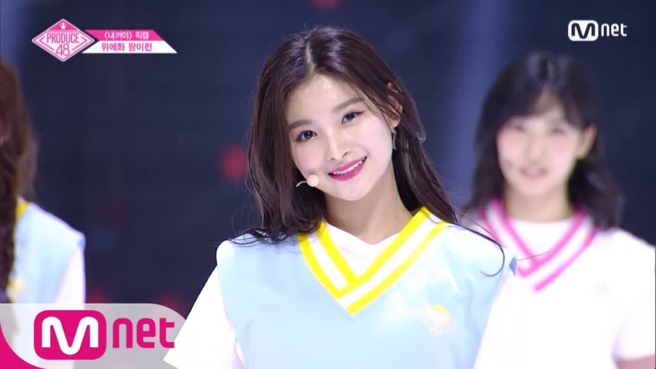 PRODUCE48 [단독/직캠] 일대일아이컨택ㅣ왕이런 - ♬내꺼야 180629 EP.3
