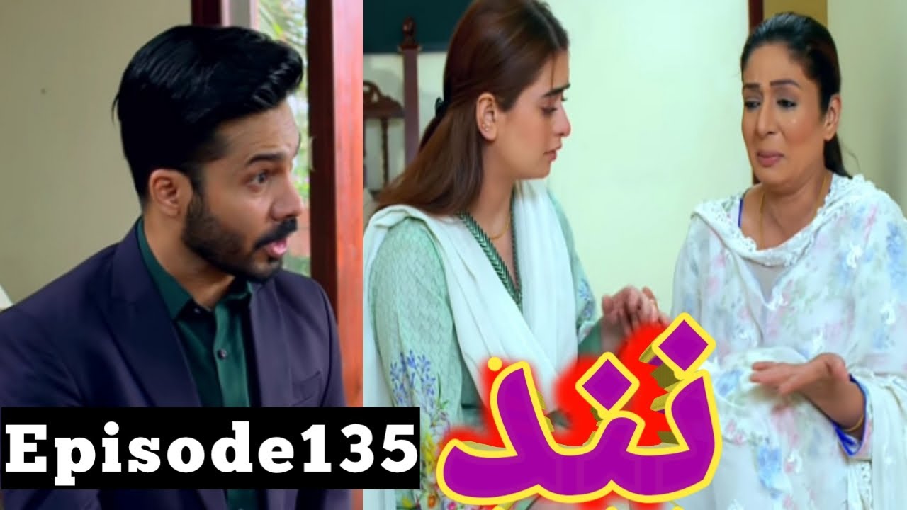 Nand Episode 135/Ary  /Nand135/Nand  ARY Digital Drama135/ #نند135