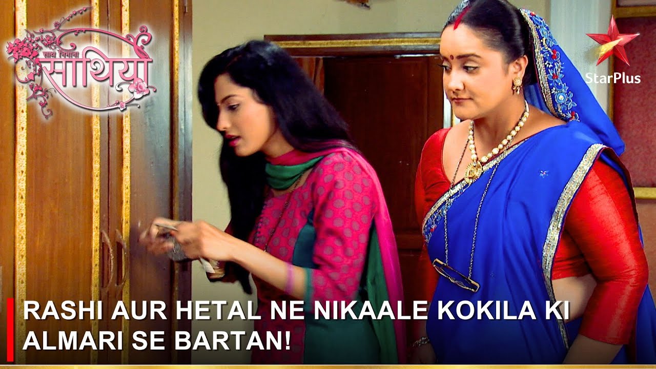 Saath Nibhaana Saathiya | साथ निभाना साथिया | Rashi aur Hetal ne nikaale Kokila ki almari se bartan!