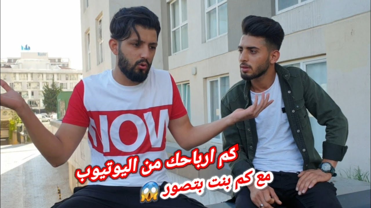 اول لقاء مع محمد ديمو لقاء خاص ومهم تعريف عن حياتو الشخصيه ⁉️