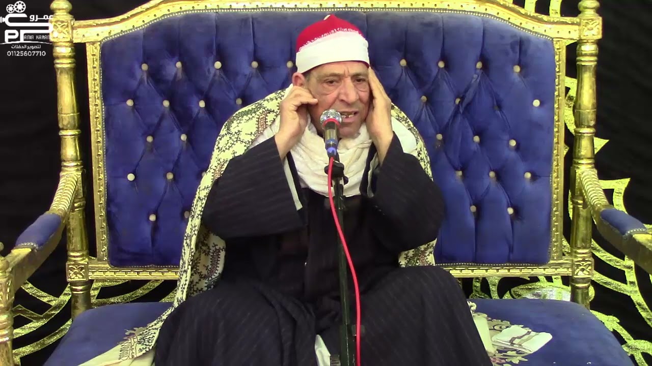 الشيخ خيرى عبده تلاوة الختام والدعاء عزاء فقيدة عائلات القاضى بالشين قطور غربية