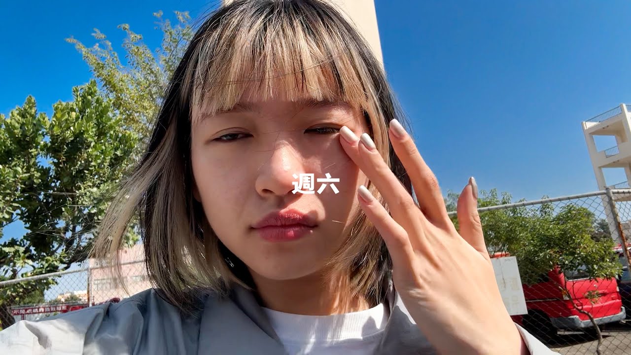 翎週嗎EP43