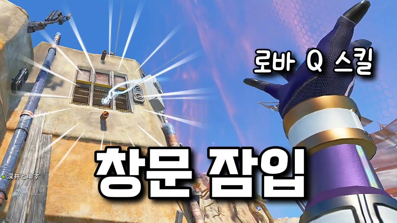 로바로 솔랭 다이아 찍은 자의 Q 스킬 활용│에이펙스 레전드